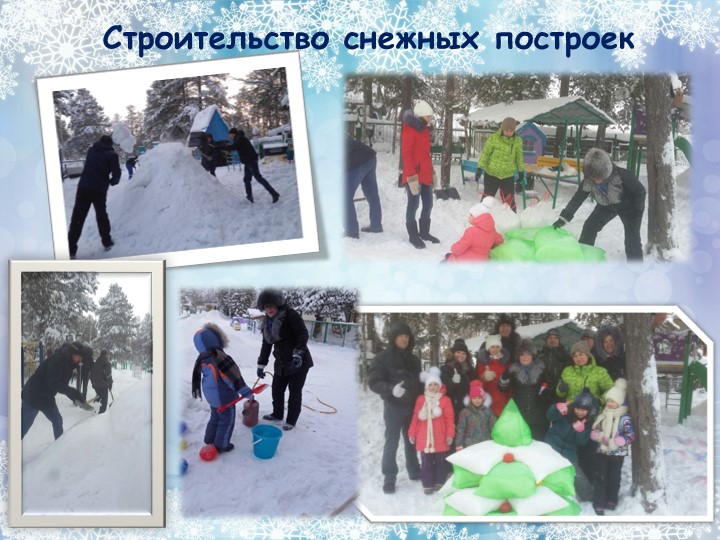 Проект на тему: "Зимушка - зима".