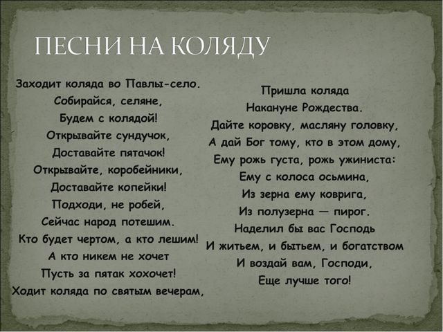 Святки да колядки. Презентация для дошкольников