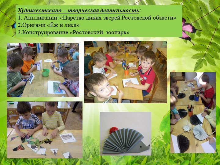Презентация на тему: Познавательно исследовательский проект "Животные Ростовской области"