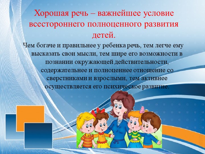 Рекомендации родителям по развитию связной речи детей 3-4 лет