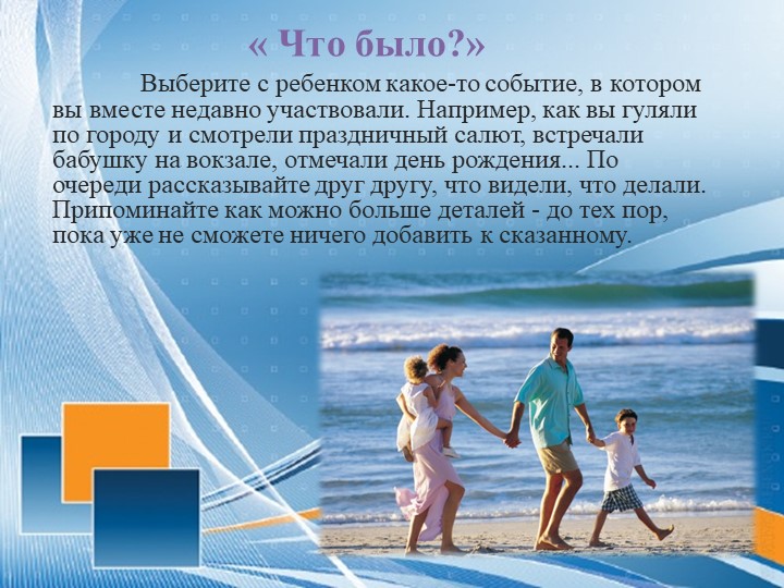 Рекомендации родителям по развитию связной речи детей 3-4 лет