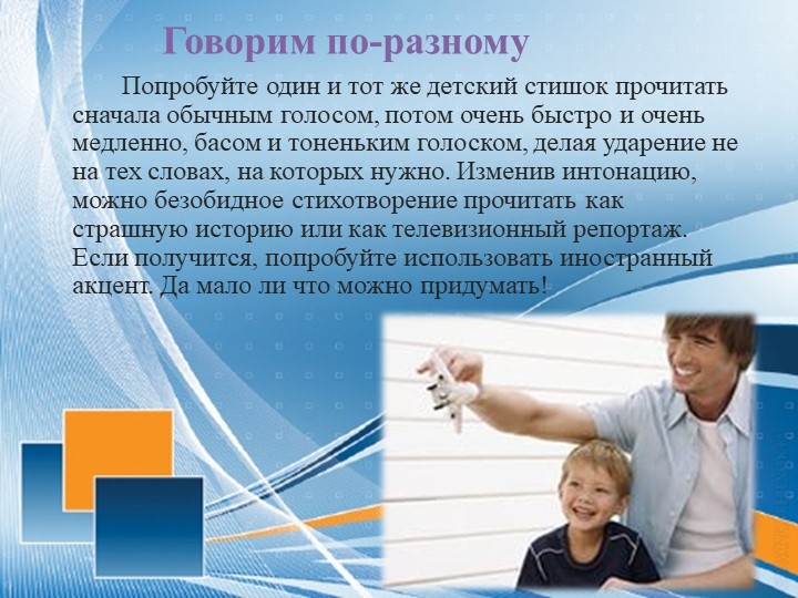Рекомендации родителям по развитию связной речи детей 3-4 лет