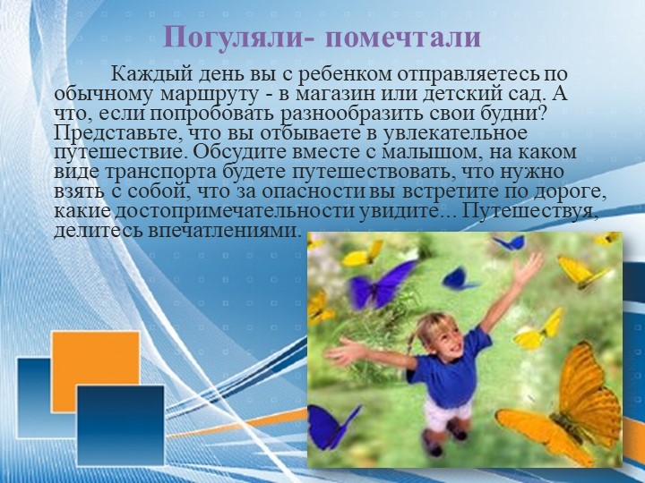 Рекомендации родителям по развитию связной речи детей 3-4 лет
