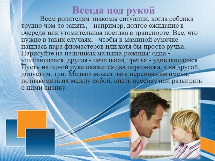 Рекомендации родителям по развитию связной речи детей 3-4 лет