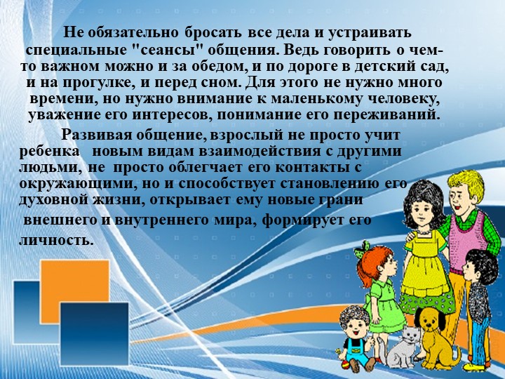 Рекомендации родителям по развитию связной речи детей 3-4 лет