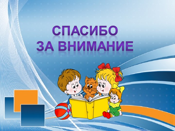 Рекомендации родителям по развитию связной речи детей 3-4 лет