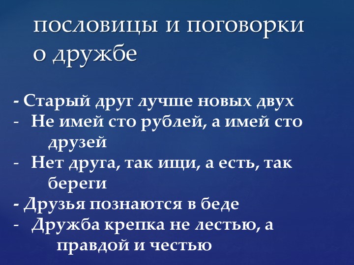 Ребенок и его старшие приятели