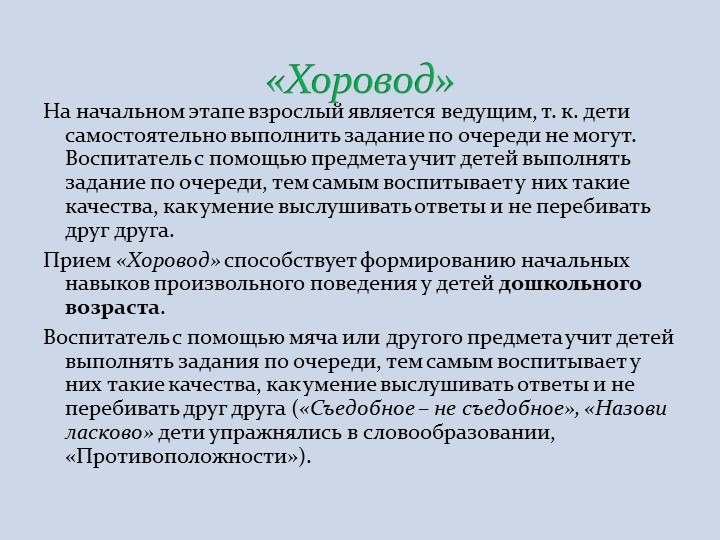 Интерактивные технологии в обучении дошкольников