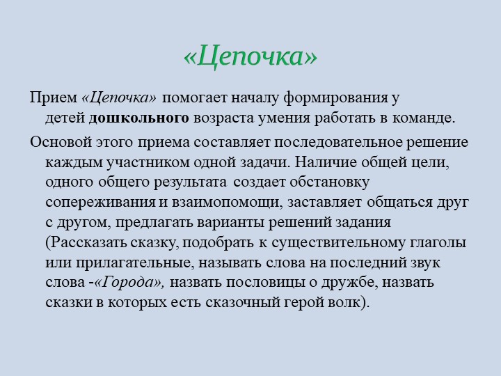 Интерактивные технологии в обучении дошкольников