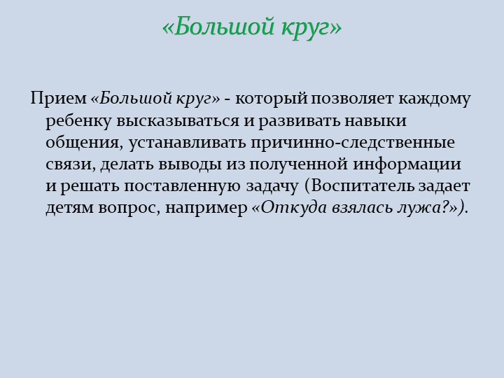 Интерактивные технологии в обучении дошкольников