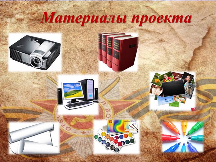 Презинтация по патриотическому воспитанию