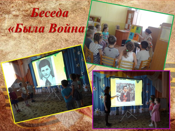 Презинтация по патриотическому воспитанию