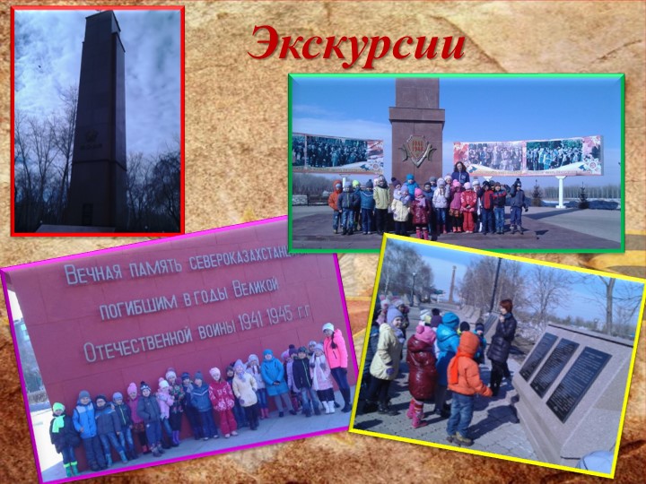 Презинтация по патриотическому воспитанию