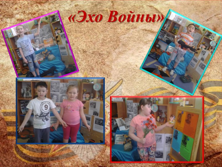 Презинтация по патриотическому воспитанию