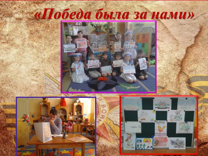 Презинтация по патриотическому воспитанию