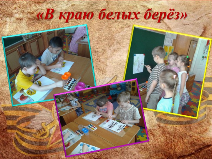 Презинтация по патриотическому воспитанию