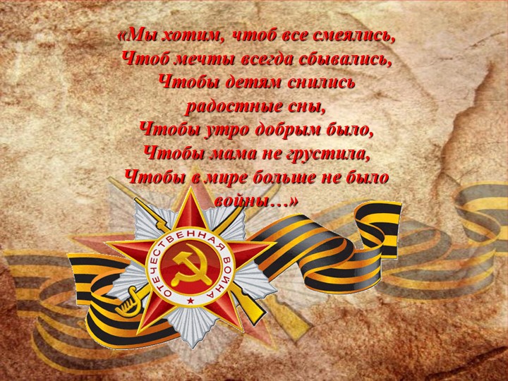 Презинтация по патриотическому воспитанию