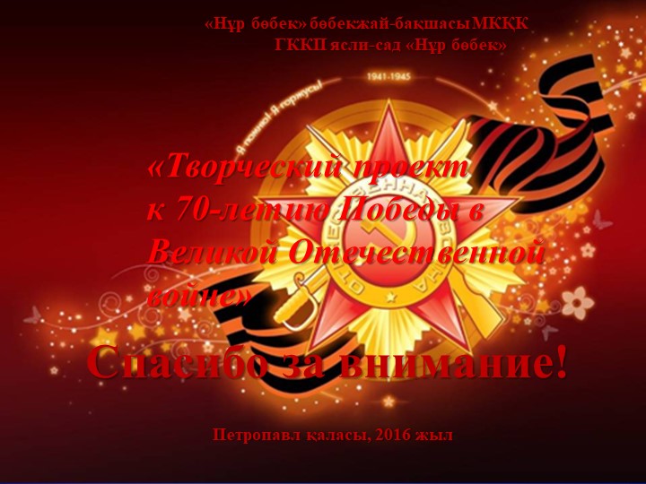 Презинтация по патриотическому воспитанию