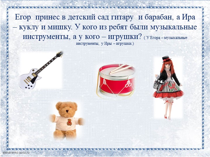 Презентация звук и буква Б б. Решение логических задач