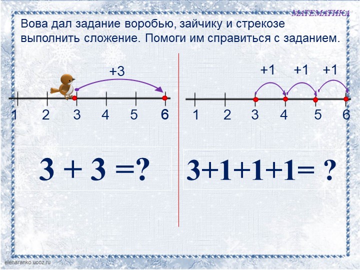 Презентация звук и буква Б б. Решение логических задач