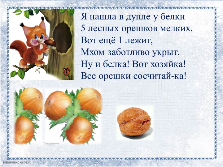 Презентация звук и буква Б б. Решение логических задач