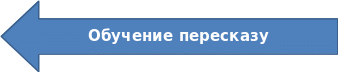 Стрелка влево 12