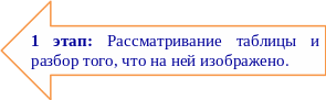 Стрелка влево 12
