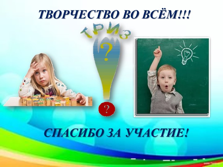 Мастер-класс "Моделирование окружающего мира маленькими человечками"
