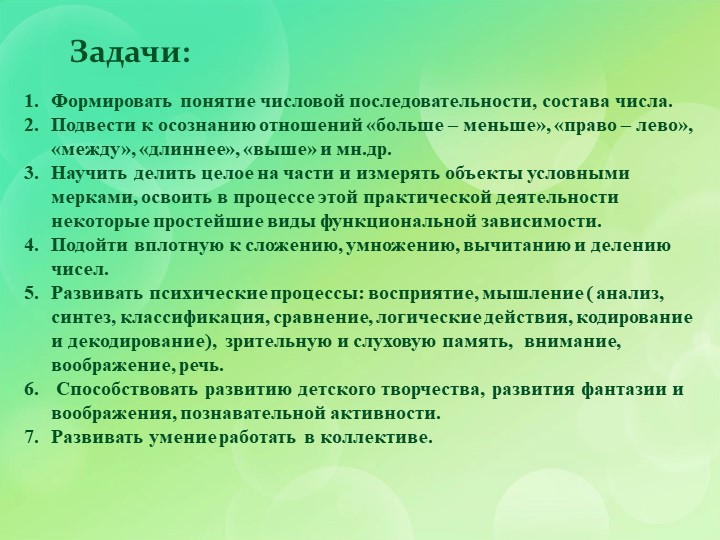 Презентация по познавательному развитию на тему "Палочки Кюизенера"