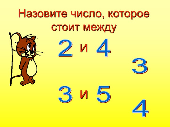Презентация к занятию по математике "Число и цифра 7"