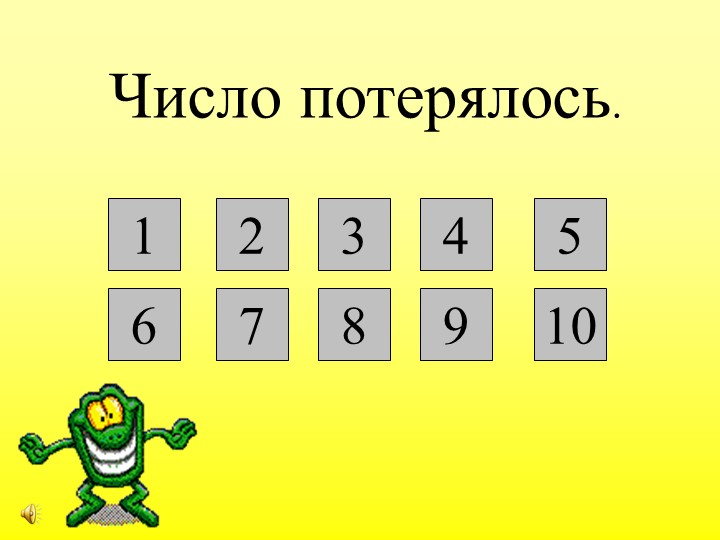 Презентация к занятию по математике "Число и цифра 7"