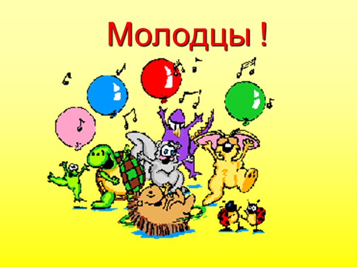 Презентация к занятию по математике "Число и цифра 7"