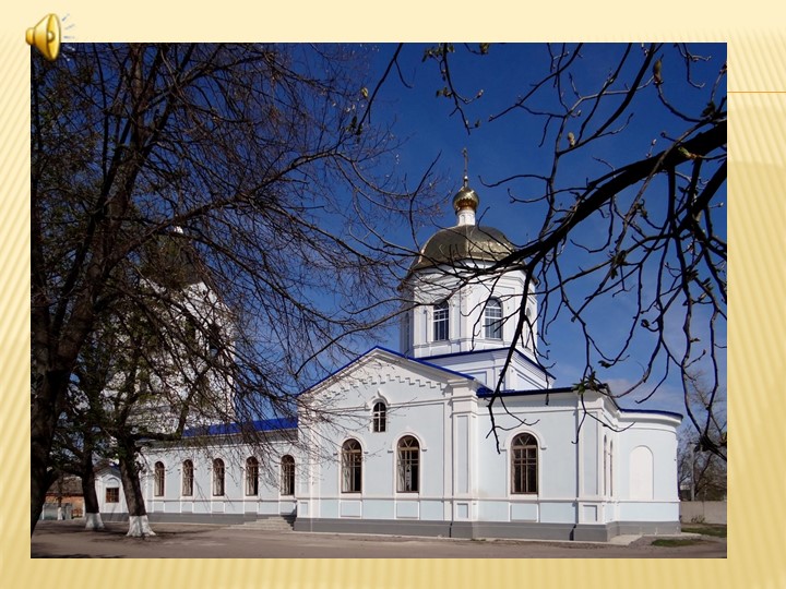 Презентация на тему : "Павловск" для средней группы