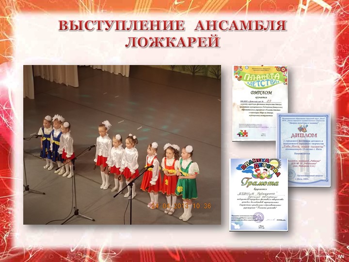Презентация " Обучение игре на ложках как элемент музыкального развития дошкольников"