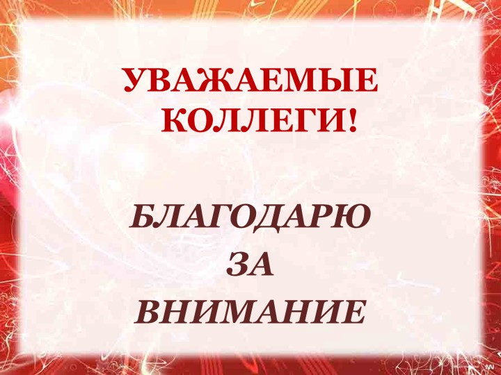 Презентация " Обучение игре на ложках как элемент музыкального развития дошкольников"