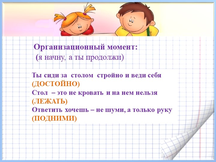 Презентация по математике « Числа от 1 до 10» (дошкольники)