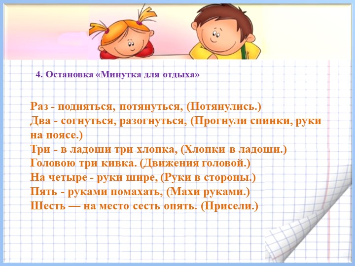 Презентация по математике « Числа от 1 до 10» (дошкольники)