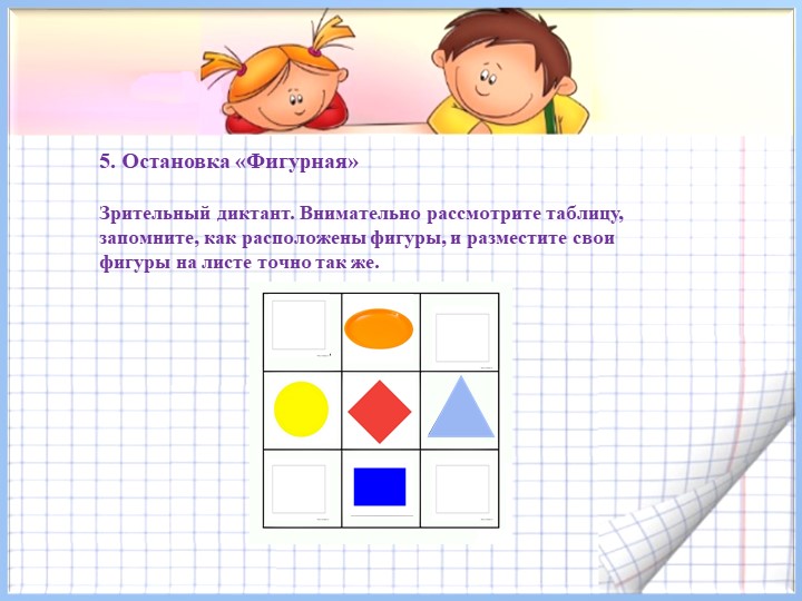 Презентация по математике « Числа от 1 до 10» (дошкольники)