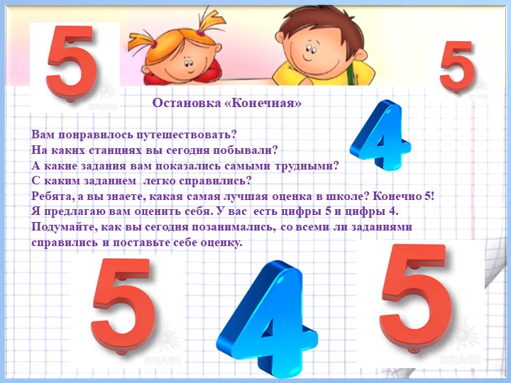 Число 10 в математике. Цифры для презентации. Математика. Цифры. Число 10 презентация для дошкольников. Математика числа от 1 до 10 дошкольники.