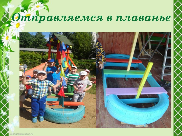 Благоустройство территории детского сада на тему: "Наш участок"