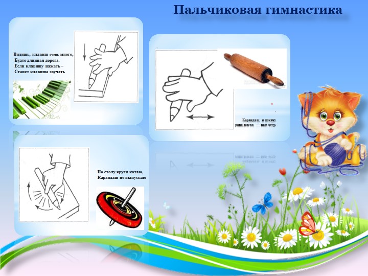Презентация. Индивидуальное логопедическое занятие. Автоматизация звуков Г и Гь