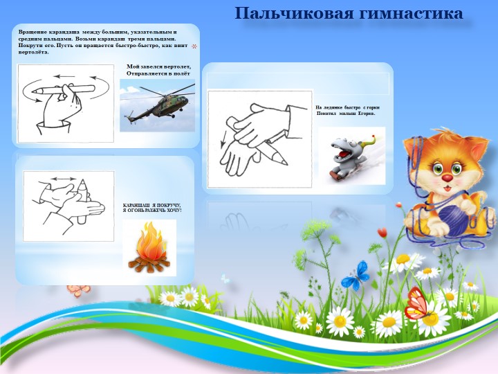 Презентация. Индивидуальное логопедическое занятие. Автоматизация звуков Г и Гь