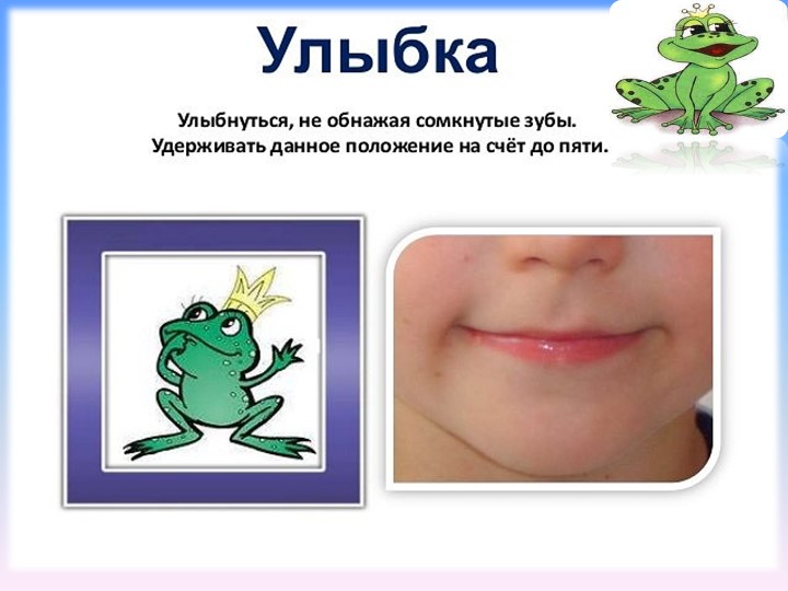 Презентация. Индивидуальное логопедическое занятие. Автоматизация звуков Г и Гь