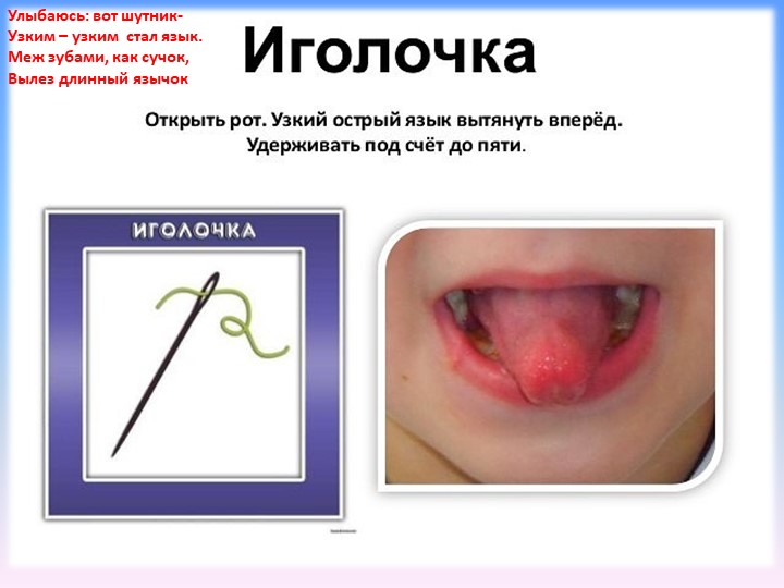 Презентация. Индивидуальное логопедическое занятие. Автоматизация звуков Г и Гь