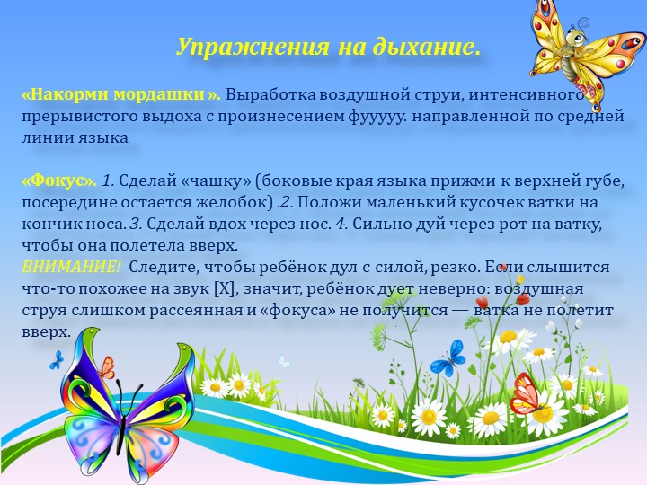 Презентация. Индивидуальное логопедическое занятие. Автоматизация звуков Г и Гь