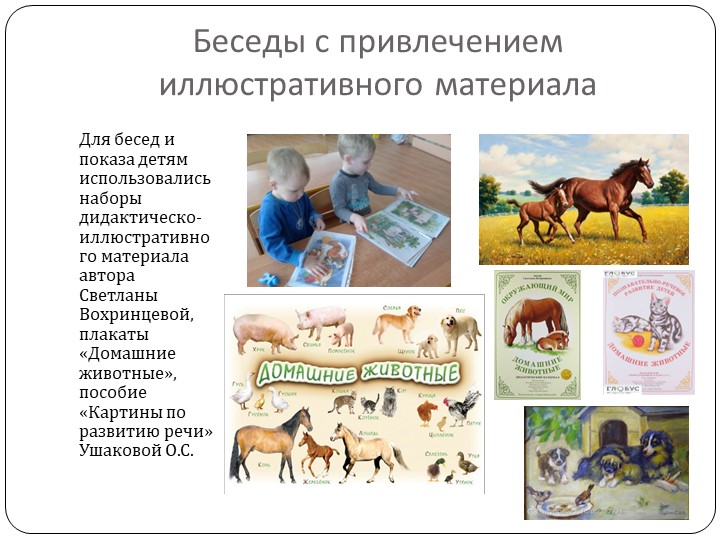 Презентация "Педагогический проект в дошкольном образовании "Знакомство с городским транспортом"