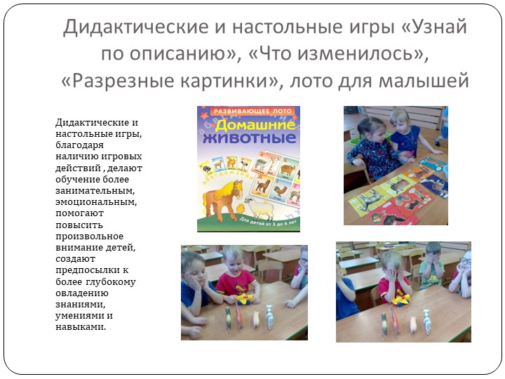 Презентация "Педагогический проект в дошкольном образовании "Знакомство с городским транспортом"