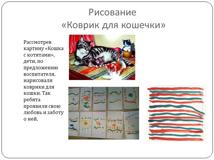 Презентация "Педагогический проект в дошкольном образовании "Знакомство с городским транспортом"