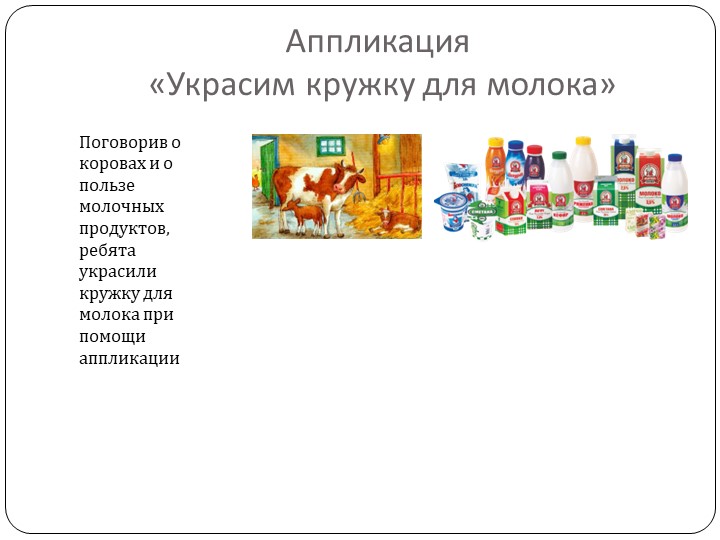 Презентация "Педагогический проект в дошкольном образовании "Знакомство с городским транспортом"