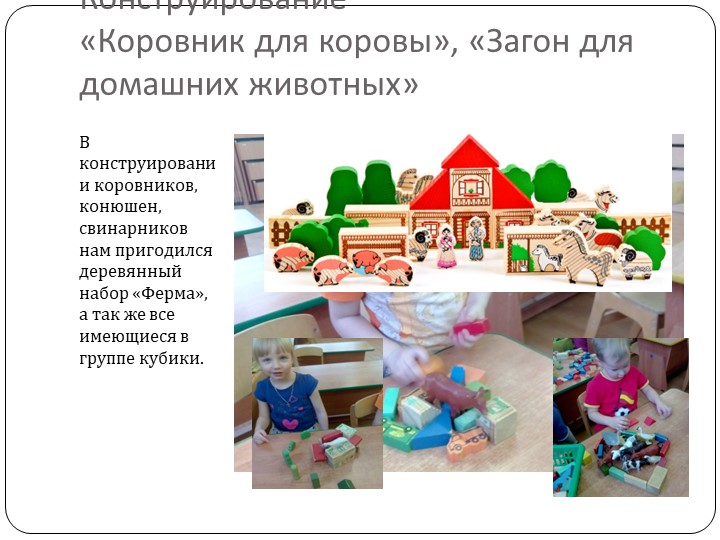 Презентация "Педагогический проект в дошкольном образовании "Знакомство с городским транспортом"